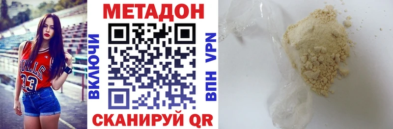 Метадон кристалл  купить  сайты  Нытва 